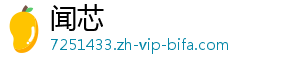 闻芯